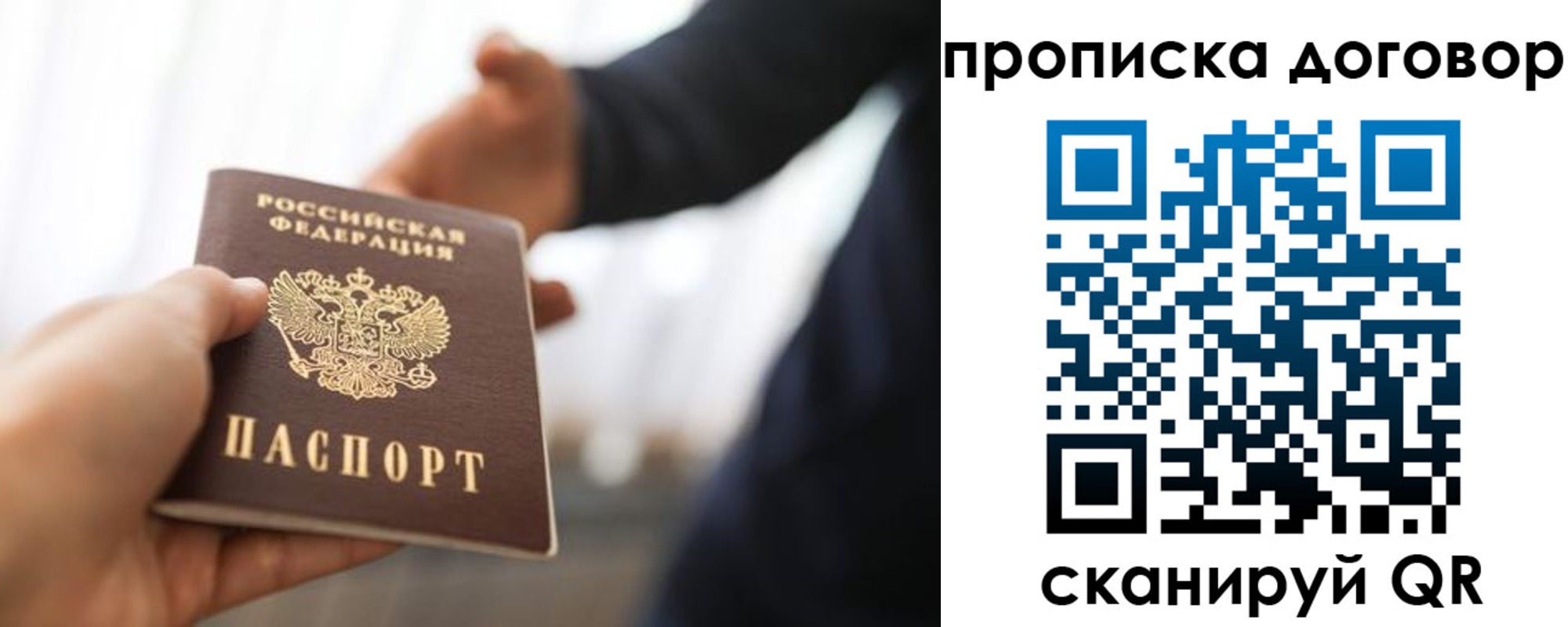 регистрация для дет. сада в Домодедово