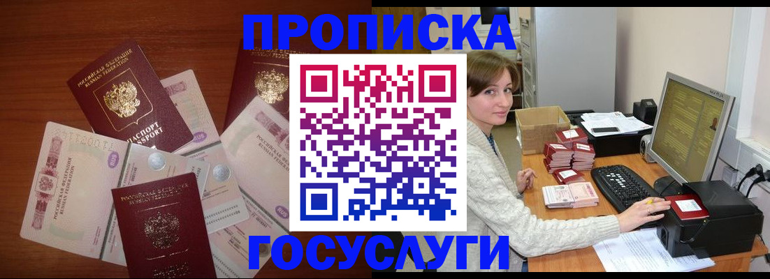 миграционный учет в Домодедово