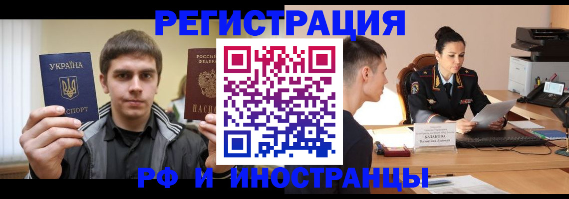 временная регистрация надежно в Домодедово