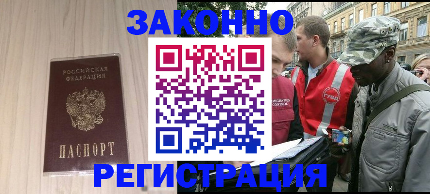 временная регистрация госуслуги в Домодедово