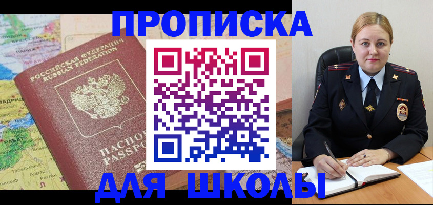временная регистрация гарантия в Домодедово